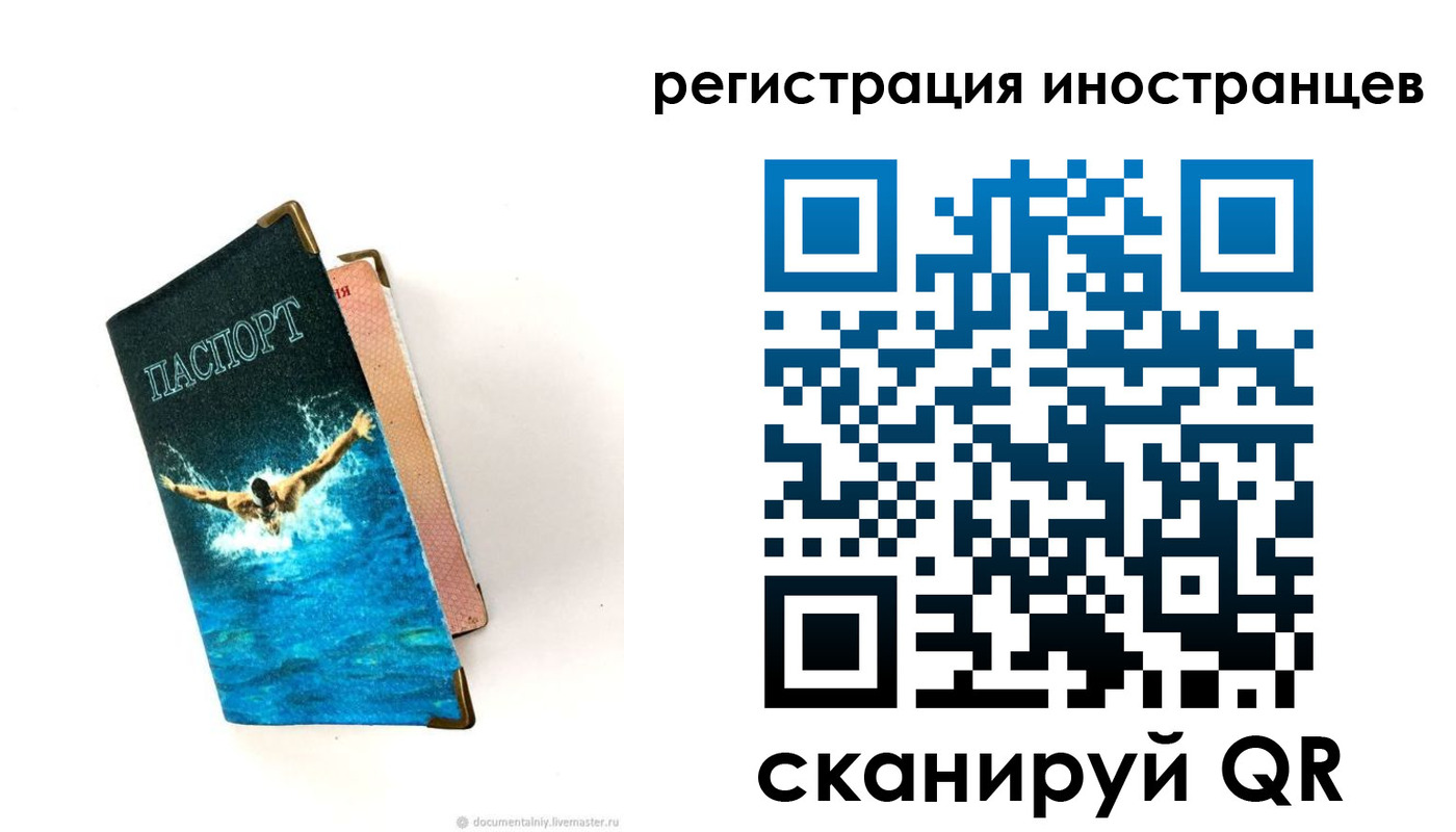временная регистрация госуслуги в Свободном