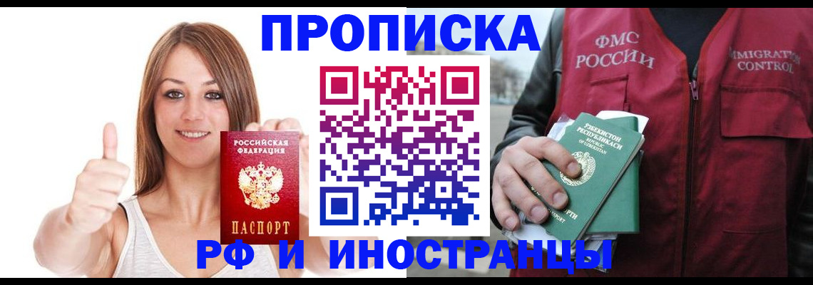 найти адрес прописки в Свободном